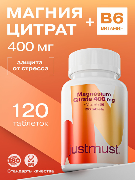 Magnesium Citrate with Vitamin B6 - 400mg, 120 Tablets - JUSTMUST