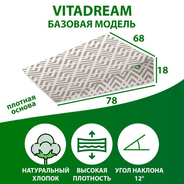 VITADREAM Supportive Pillow (68x80cm, 18cm Height)