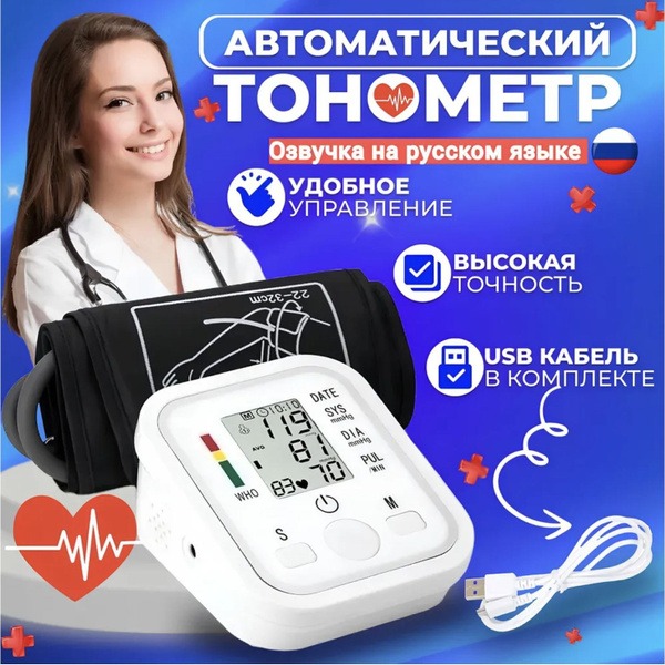 Automatic Blood Pressure Monitor with Irregular Heartbeat Detection