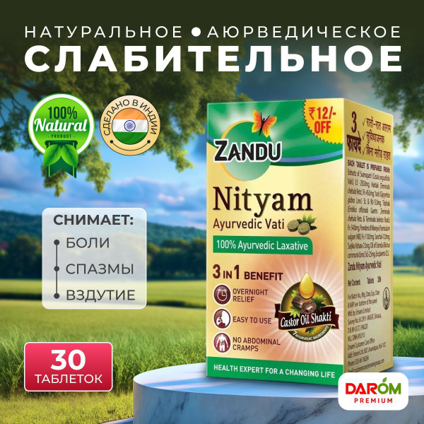 Zandu Nityam Digestive Tablets: Natural Laxative (30 Tablets)