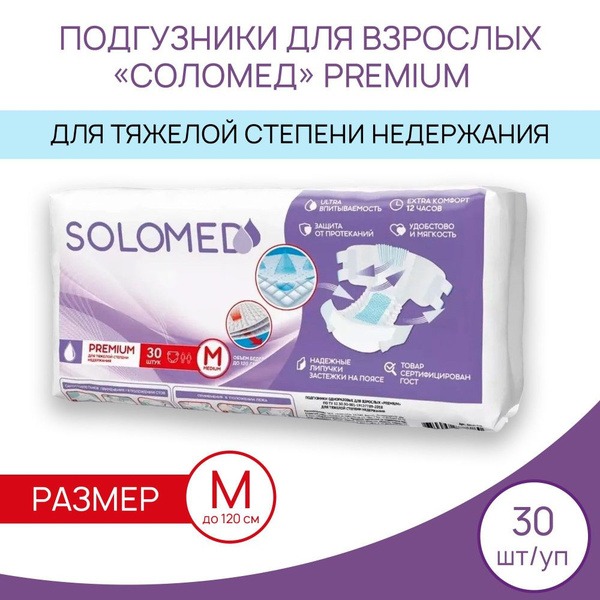 Solomed Premium Adult Diapers: Leak & Odor Protection, Size M (30 Count)