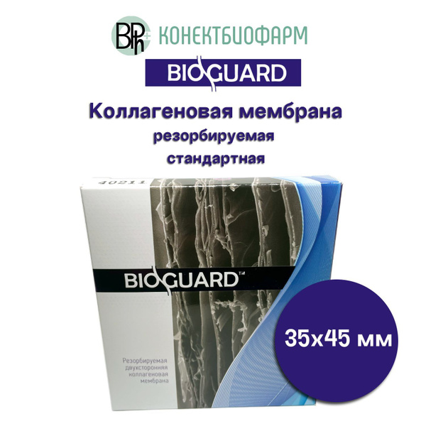 BIOGUARD Collagen Membrane 35x45mm - ConnecBiopharm