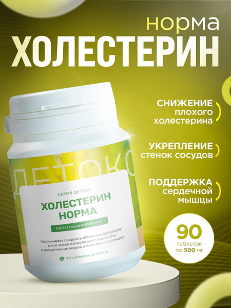 Altai Health Formula: Lower Cholesterol, Cleanse Arteries, & Support Heart Health