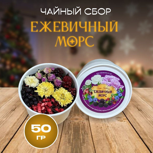 Raspberry Fruit Tea Herbal Blend (50g)