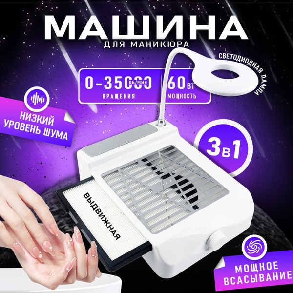 Quiet & Powerful Nail Dust Collector: Compact Manicure Table Vacuum