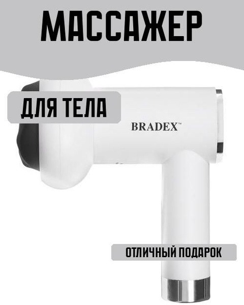 Body Massager