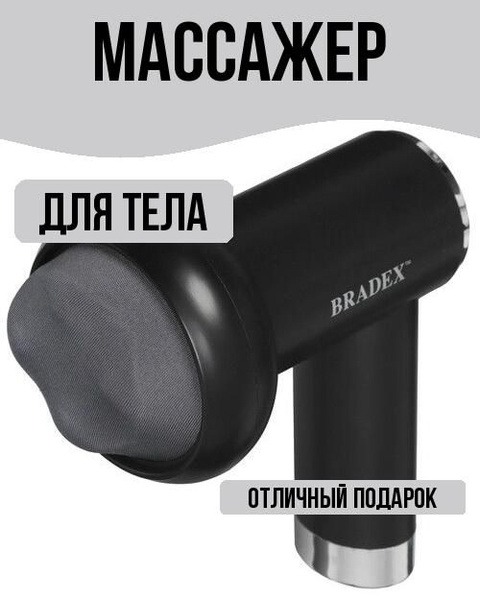 Body Massager