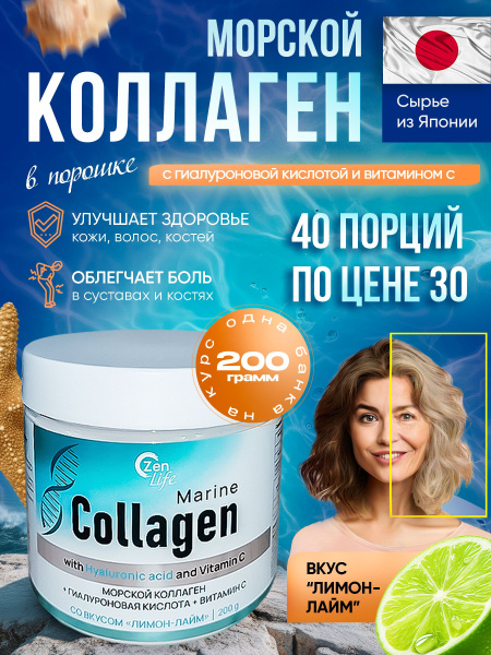 Marine Collagen Powder with Hyaluronic Acid & Vitamin C