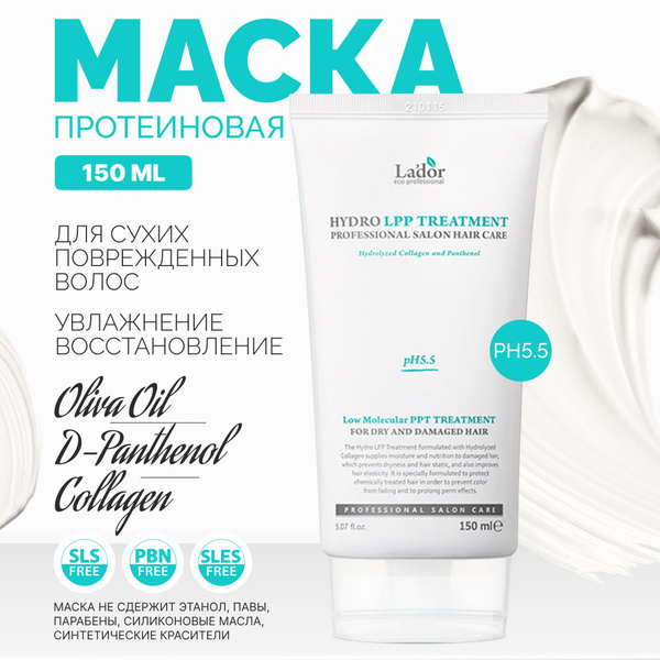 Lador Hydro LPP Hair Mask: Deep Hydration for Dry, Damaged Hair (150ml)