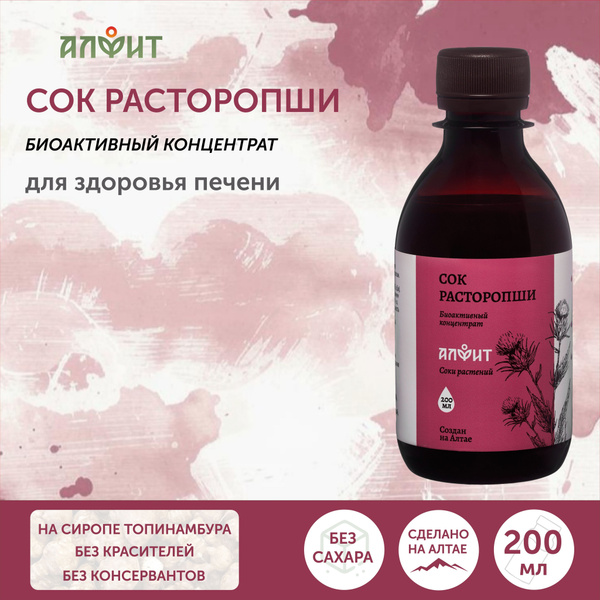 Milk Thistle Juice