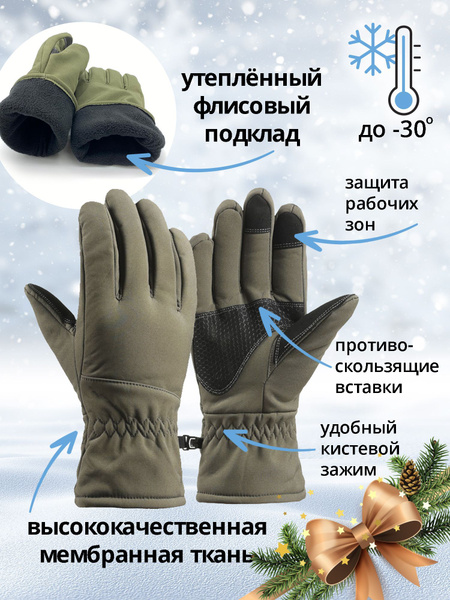 Magic Choice Gloves
