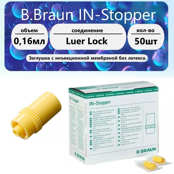 B.Braun IN-Stopper Infusion Plugs (50 Pack)