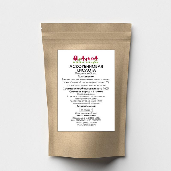 Vitamin C Powder, 100g
