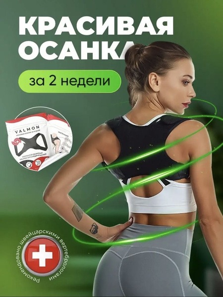 Posture Corrector for Adults & Kids: Back Brace, Orthotic Support