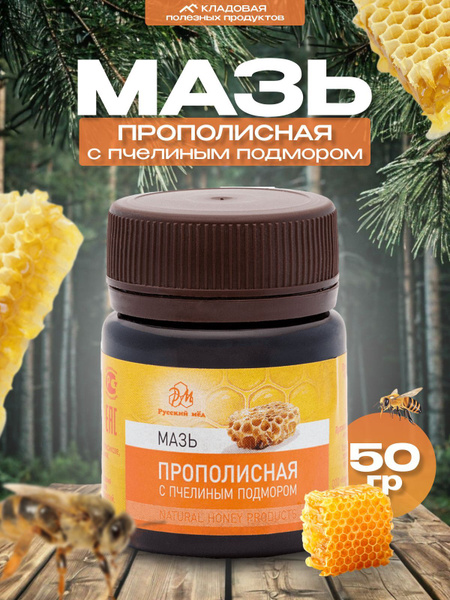 Bee Venom Ointment