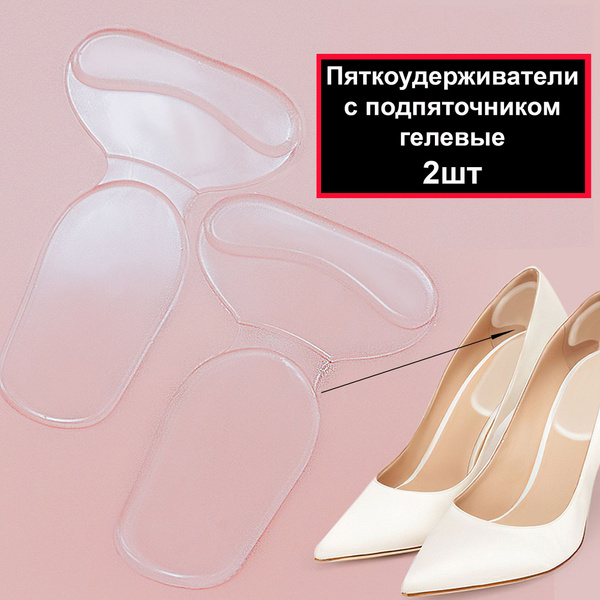 Heel Grips for Shoes: Inserts & Cups