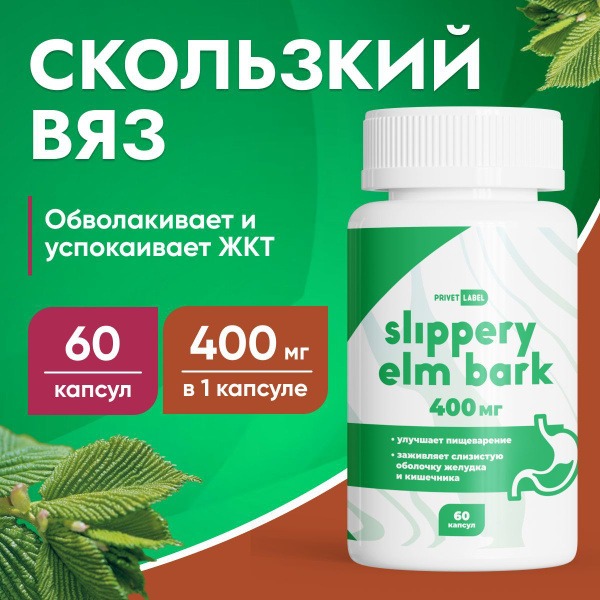 Slippery Elm Capsules (60 Count)