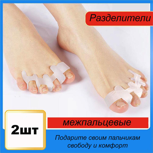 Silicone Toe Separators: Orthotic Relief for Bunions & Hammertoes