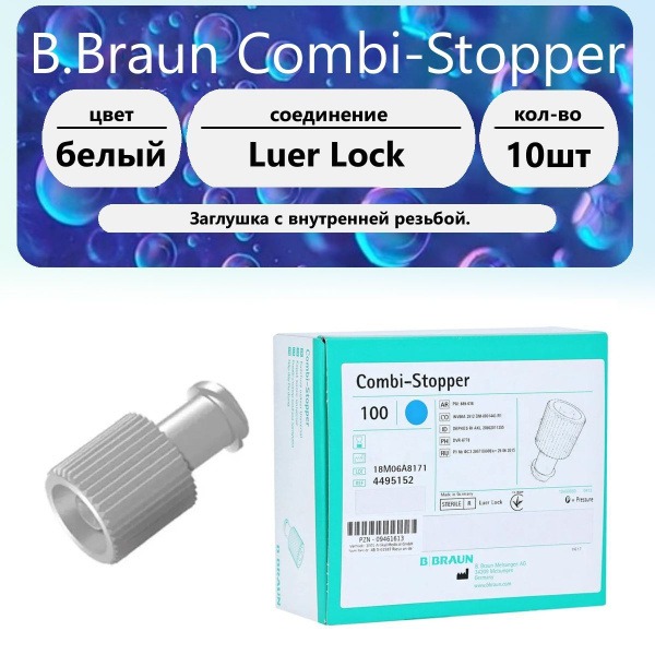 B.Braun Combi-Stopper White Plugs (10 Pack)