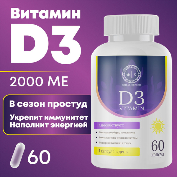 Vitamin D3 2000 IU: Immune Support Supplement for Men & Women (60 Capsules)