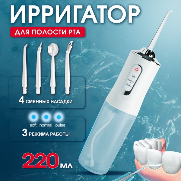 Portable Rechargeable Water Flosser: 4 Nozzles for Teeth, Gums, Braces & Tongue