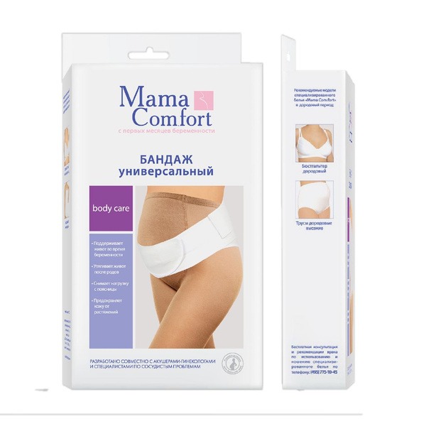 Maternity & Postpartum Support Band: Ideal Belly Band (Size 1)