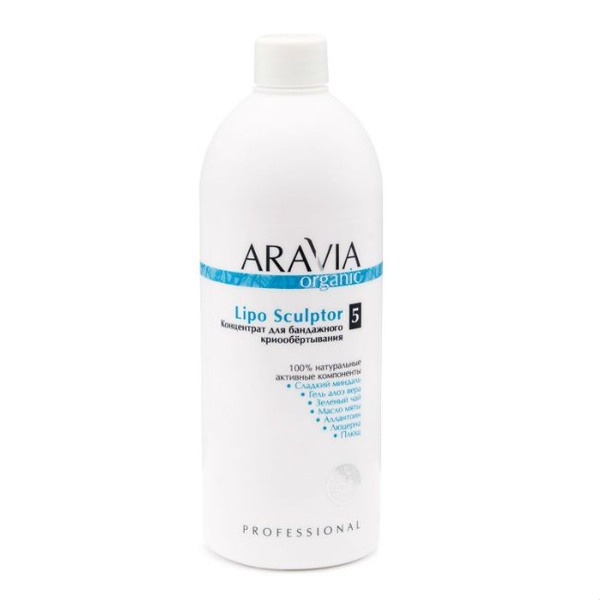 Lipo Sculptor Body Wrap Concentrate: 500ml Professional Organic Cryo Treatment