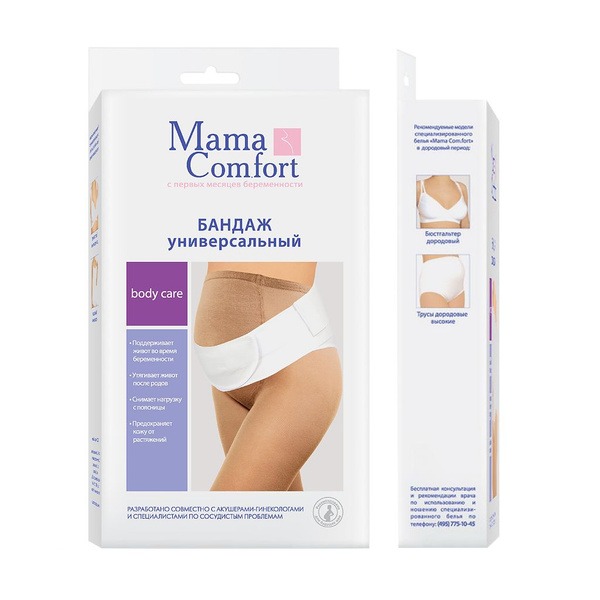 Maternity Support Belt: Ideal Postpartum & Pregnancy Bandage (Size 3)