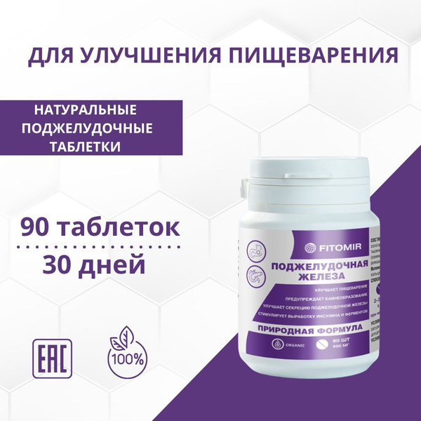 Pancreatic Enzymes for Digestion & Diabetes Support - 90 Tablets