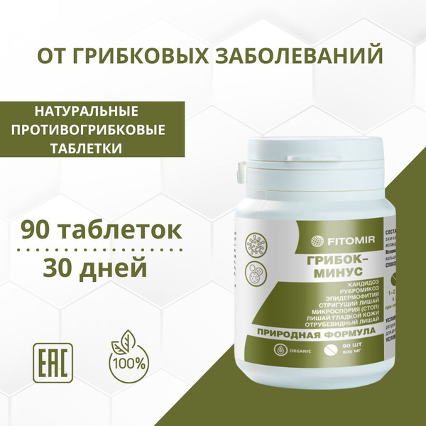 Nail Fungus Treatment: 90-Day Antifungal Complex for Feet, Toes & Skin