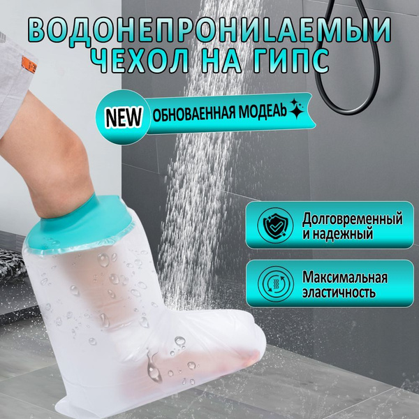Waterproof Leg Cast Protector for Adults & Teens