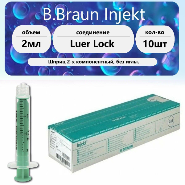 B. Braun Injekt 2ml Syringe (2-Part, Needleless, 10 Pack)