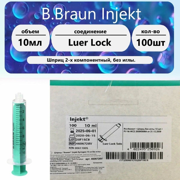 B.Braun 10ml Luer-Lok Syringes (100 Pack) - Sterile, Needleless