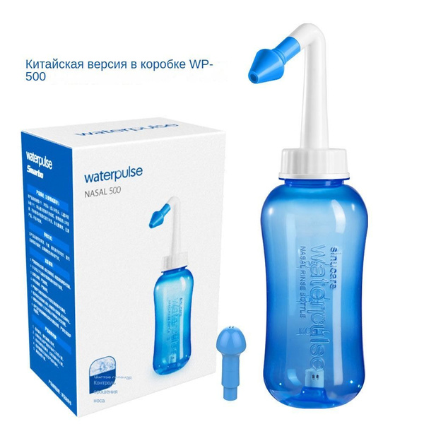 Waterpulse Nasal Irrigator YT-500: 500ml Saline Rinse System