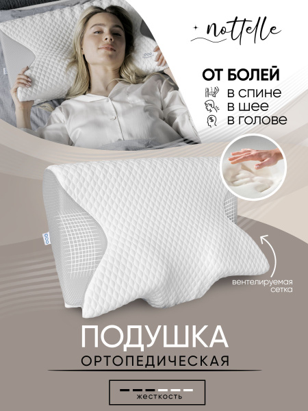 NOTTELLE Orthopedic Pillow: 36x61cm, 12cm High
