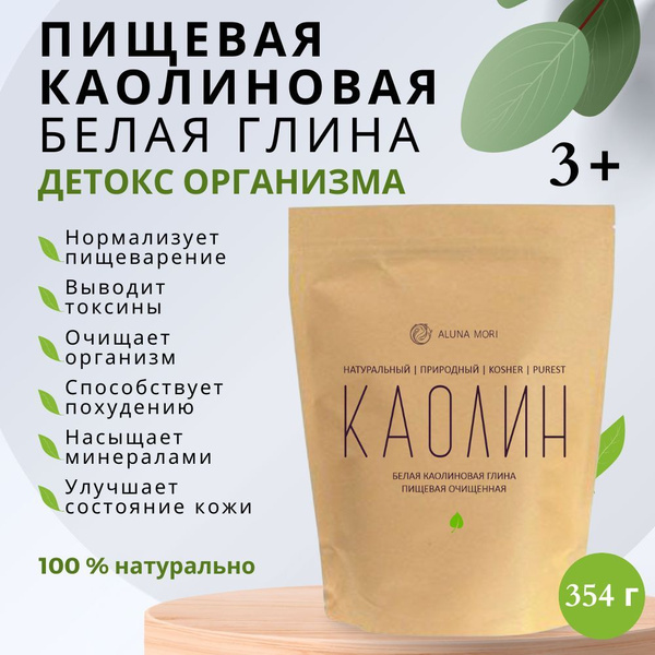 Premium Activated Kaolin Clay Powder (354g)