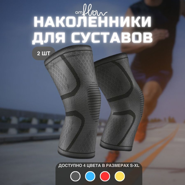 Orthopedic Knee Support Sleeves (Pair)