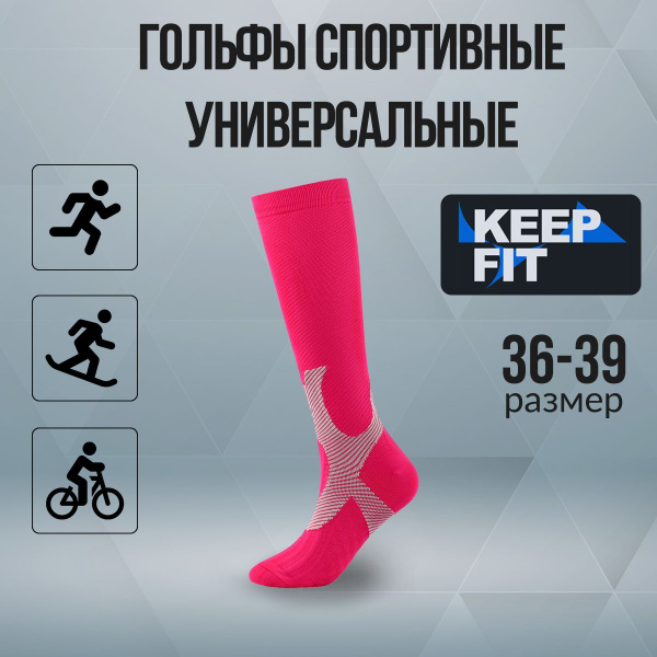 Pink Compression Socks - 1 Pair, 15-20 mmHg Compression