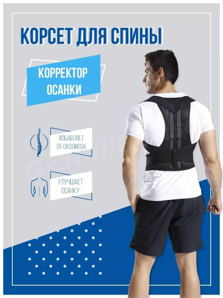 Posture Corrector Brace: Back Support Belt for Men & Women (Black, XL)