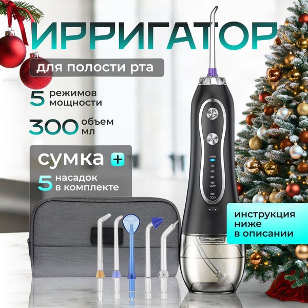 Portable Black Oral Irrigator for Teeth, Braces & Crowns