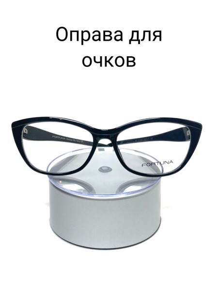 Fortuna Eyeglass Frames