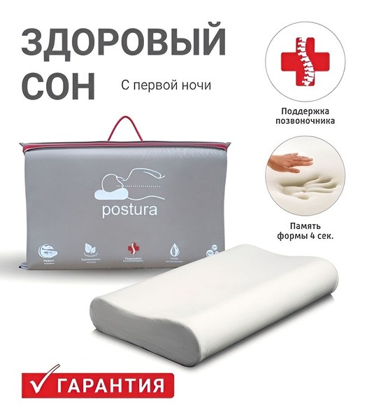 Orthopedic Pillow 58x38x14cm: Posture Support & Back Pain Relief