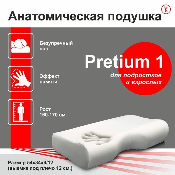 Orthopedic Pillow 54x34x14cm: Posture Support & Neck Pain Relief