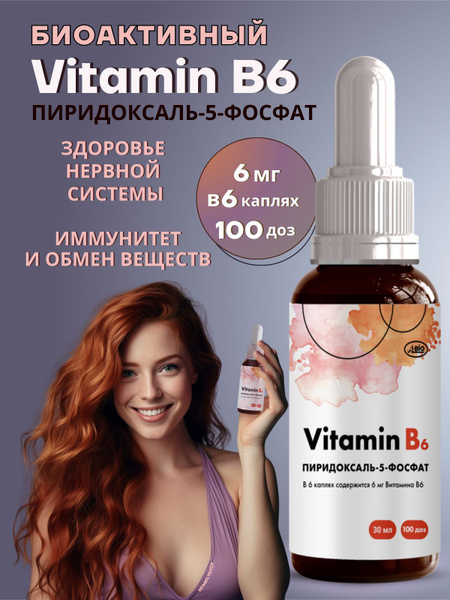 Pyridoxal 5-Phosphate (P5P): The Active Form of Vitamin B6