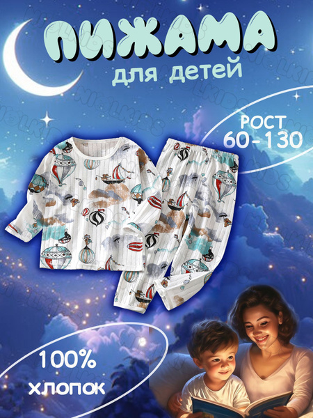 NIOLKIDS Baby Pajamas
