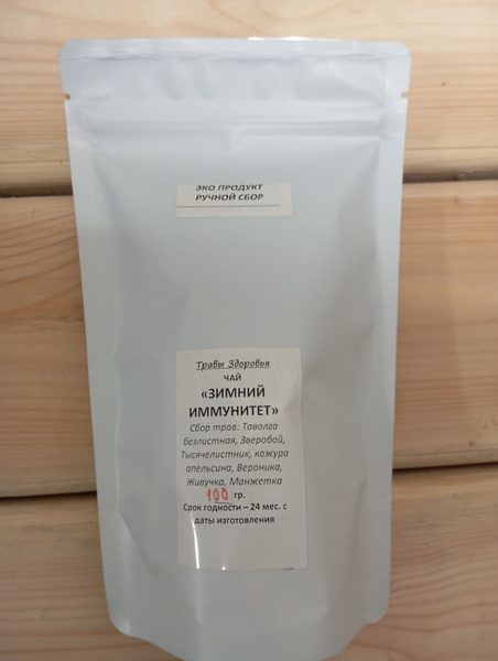 Boost Your Winter Immunity: Herbal Tea Blend