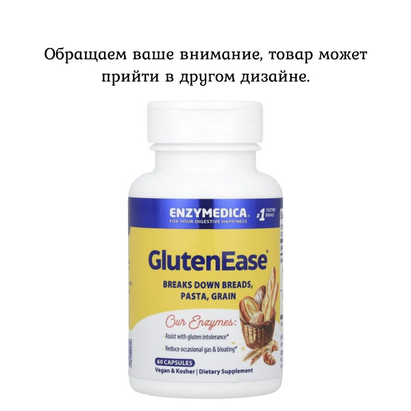 Enzymedica GlutenEase Digestive Enzymes: 60 Capsules