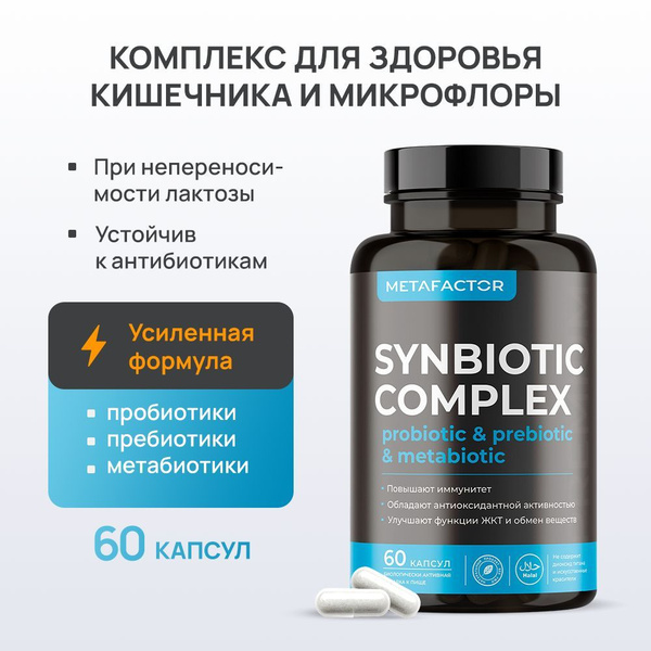 Synbiotic & Prebiotic Supplements for Gut Health & Microbiome