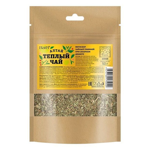 Herbal Tea Blend for Diabetes (2 Pack)