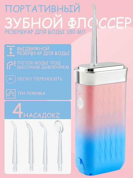 Portable Oral Irrigator, 180ml Large Capacity
